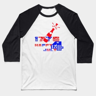 brexit 1776 Baseball T-Shirt